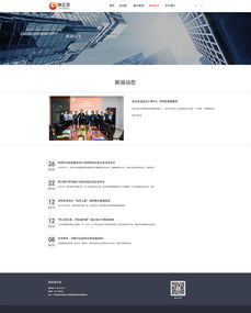 網站設計與微信第三方程序開發 融合創新，提升用戶體驗
