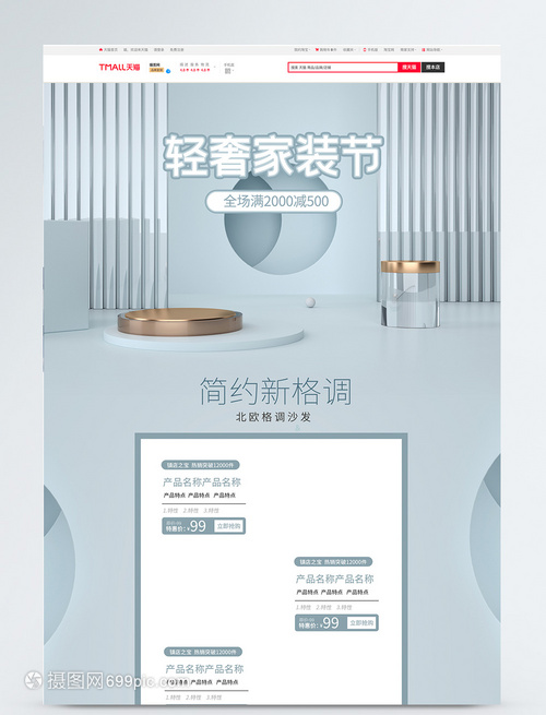 簡(jiǎn)約設(shè)計(jì)與第三方融合 天貓家年華、淘寶與微信開(kāi)發(fā)的新趨勢(shì)