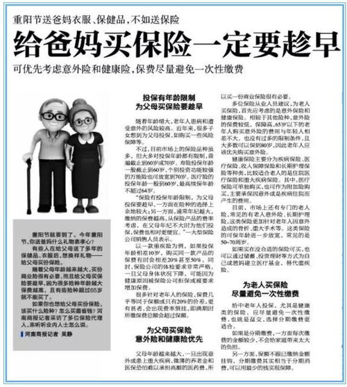 國家發(fā)聲定調(diào) 商業(yè)保險(xiǎn)將成養(yǎng)老保障體系重要支柱