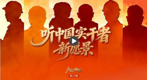 聲動(dòng)中國 開局之年，養(yǎng)老之聲與實(shí)干者新愿景