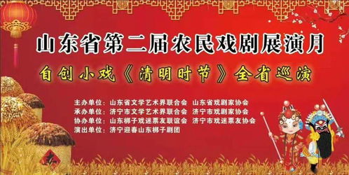 名家票友齊登臺 梨園明珠綻異彩——黃河岸邊的梆子聲第五站唱響山東濟寧養老之聲